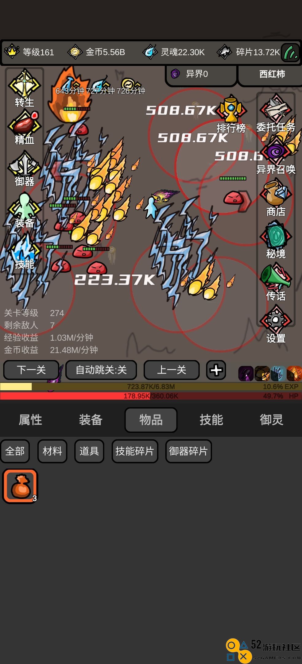 新手玩家必读：无限升级游戏全攻略及实用教程指南