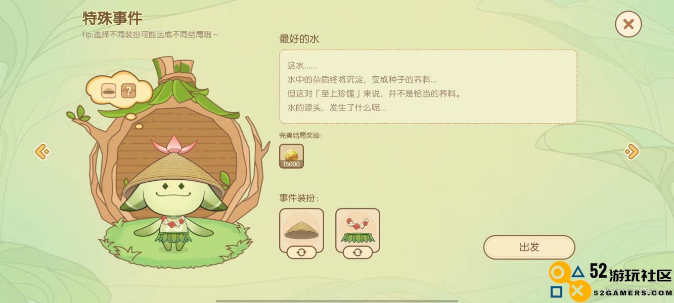 原神水属性特殊事件最佳完美结局详细攻略指南