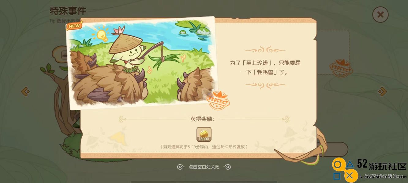 原神水属性特殊事件最佳完美结局详细攻略指南