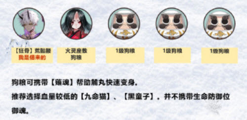 阴阳师铃彦姬活动阵容配置心得与搭配建议攻略