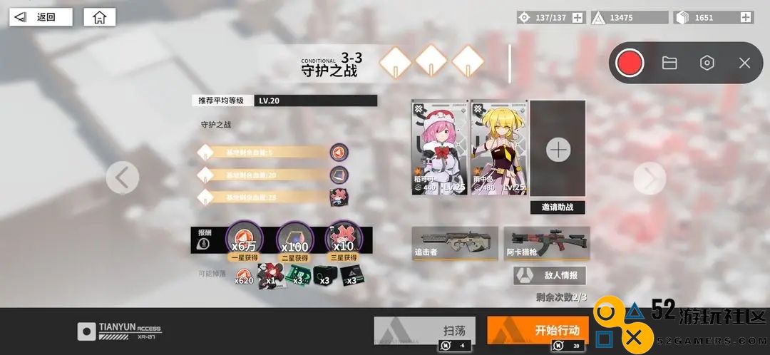 零灵天运防线3-3无盾通关技巧与攻略分享