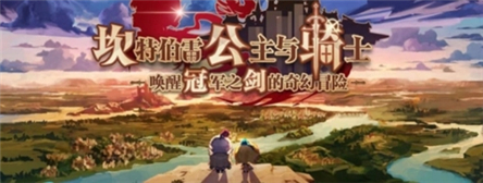 坎公骑冠剑专属武器满破优先级排序分析及建议