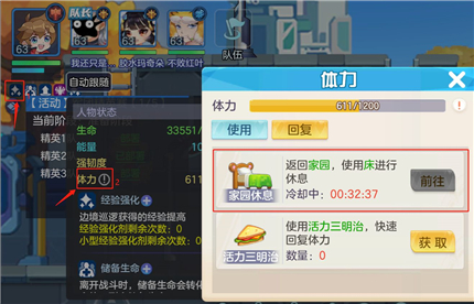 在超能守护者中，氪金购买什么道具更具性价比？