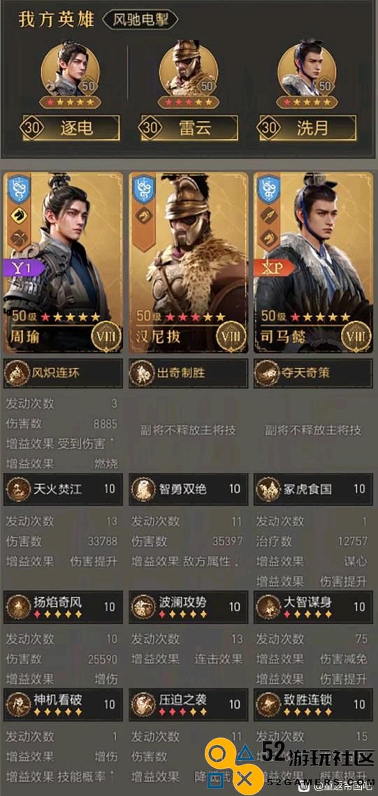重返帝国游戏中周瑜与汉尼拔的最佳阵容搭配策略详解