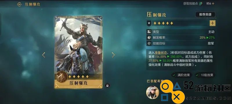 重返帝国中压制强攻的策略与技巧详解解析