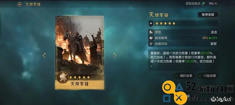 重返帝国中的灭却军锋使用指南与策略分析