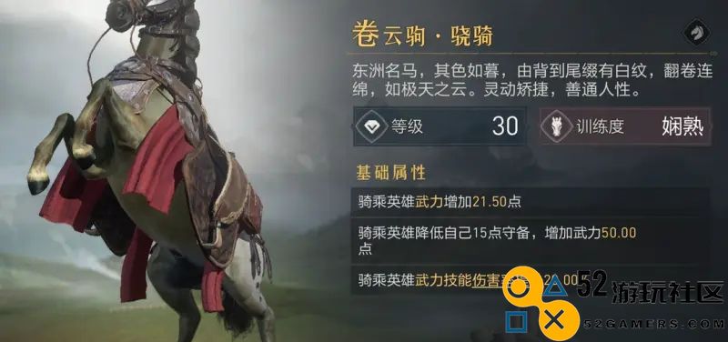 重返帝国坐骑属性分析与性价比的取舍策略探讨