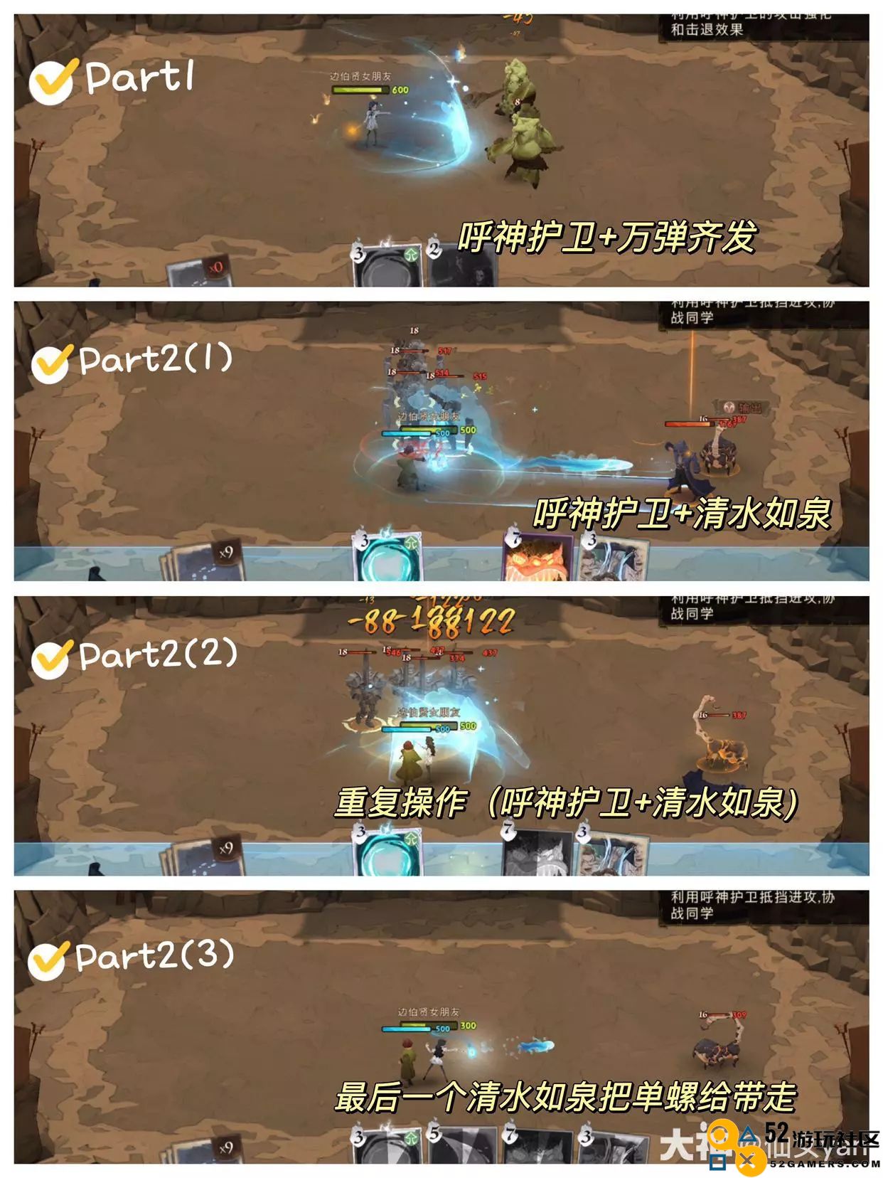 哈利波特魔法觉醒呼神护卫魔咒试炼全攻略，9.22最新通关技巧分享