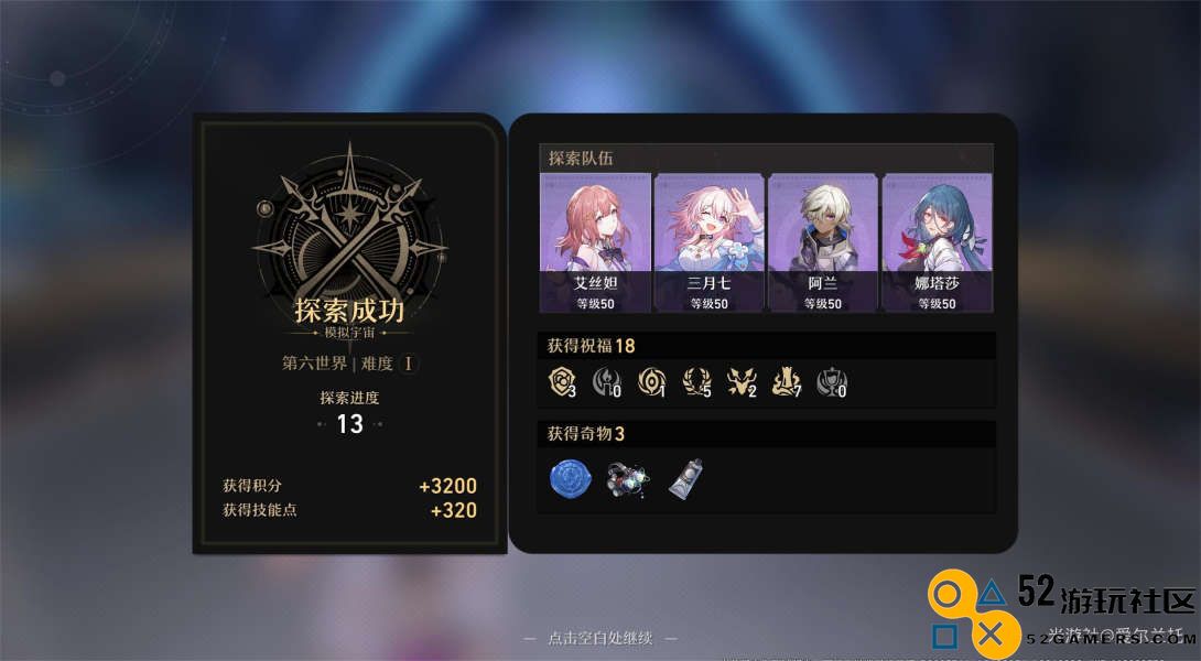 崩坏星穹铁道宇宙第六世界低配置通关技巧分享与攻略