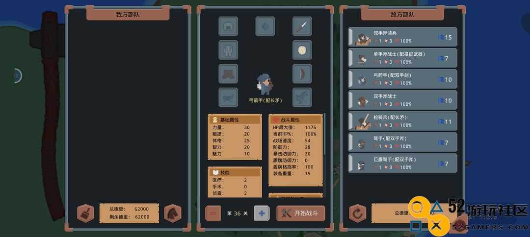 罗德里游戏初学者必读的简单易懂打法策略指南