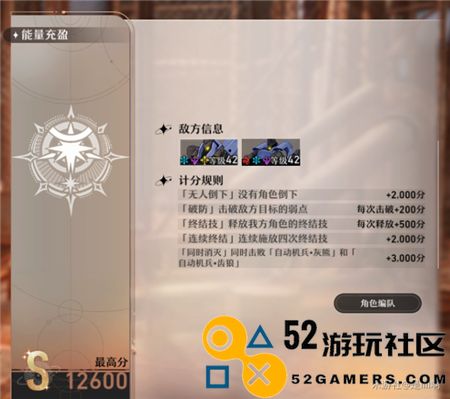 崩坏星穹铁道最佳能量充盈阵容搭配推荐指南