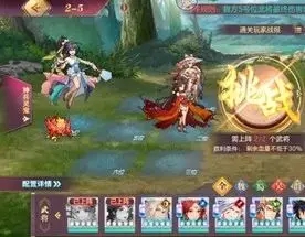 三国志幻想大陆晓战金鼓第二章最佳阵容搭配建议