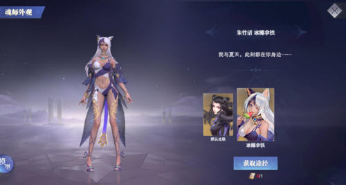 斗罗大陆魂师对决中朱竹清的冰椰拿铁是否值得大家购买分析