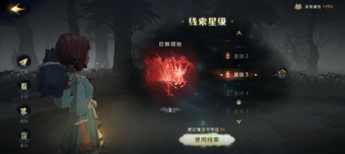 哈利波特魔法觉醒挑战巨蛛3需要多少级魔法书才能保证胜算