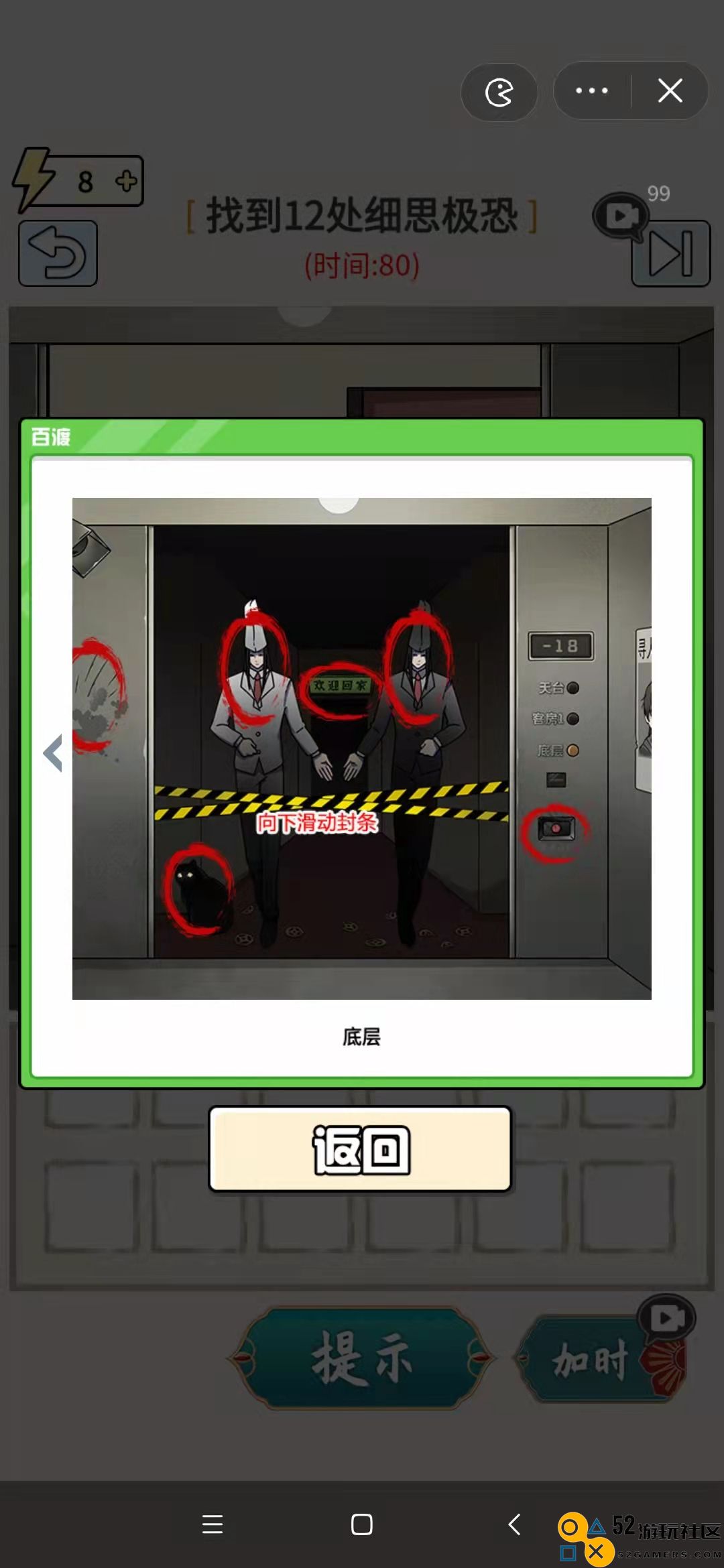 玩梗高手如何app电梯迷局的详细攻略分析