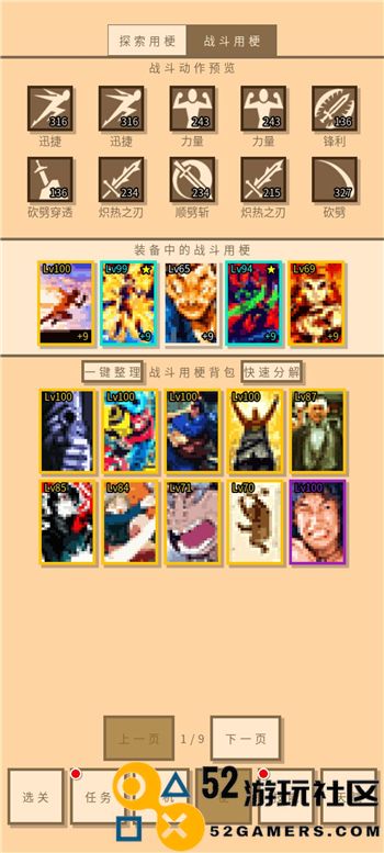 无敌玩家模拟器战斗策略搭配技巧全面解析