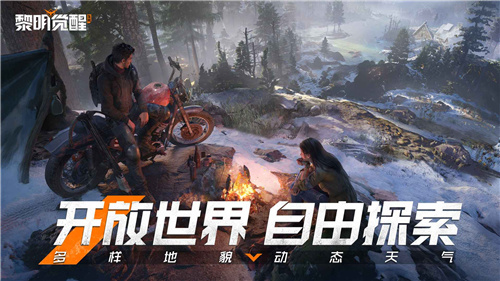 影帝强势加盟！开放世界生存巨作黎明觉醒：生机正式上线！