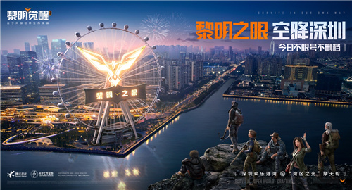 影帝强势加盟！开放世界生存巨作黎明觉醒：生机正式上线！