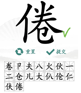 汉字找茬王倦攻略：教你轻松找出16个汉字答案的方法