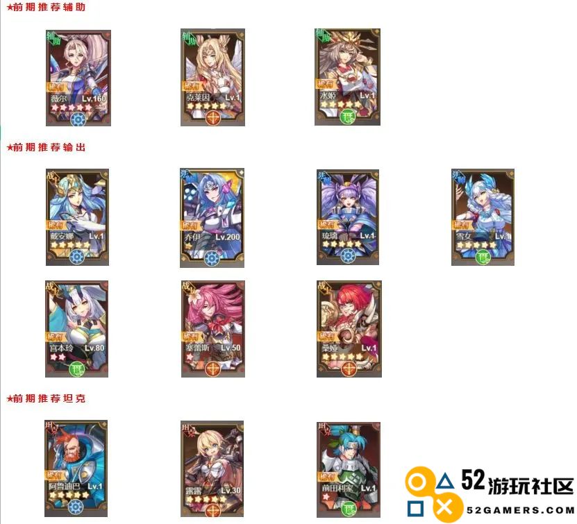女武神之剑早期最佳英雄培养推荐与实用攻略