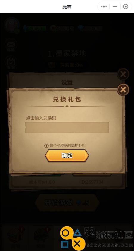 魔君微信小程序兑换码获取技巧与步骤详解