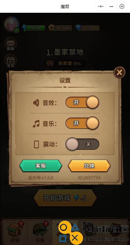 魔君微信小程序兑换码获取技巧与步骤详解