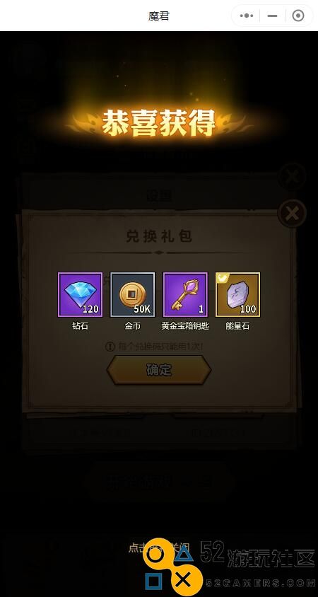 魔君微信小程序兑换码获取技巧与步骤详解