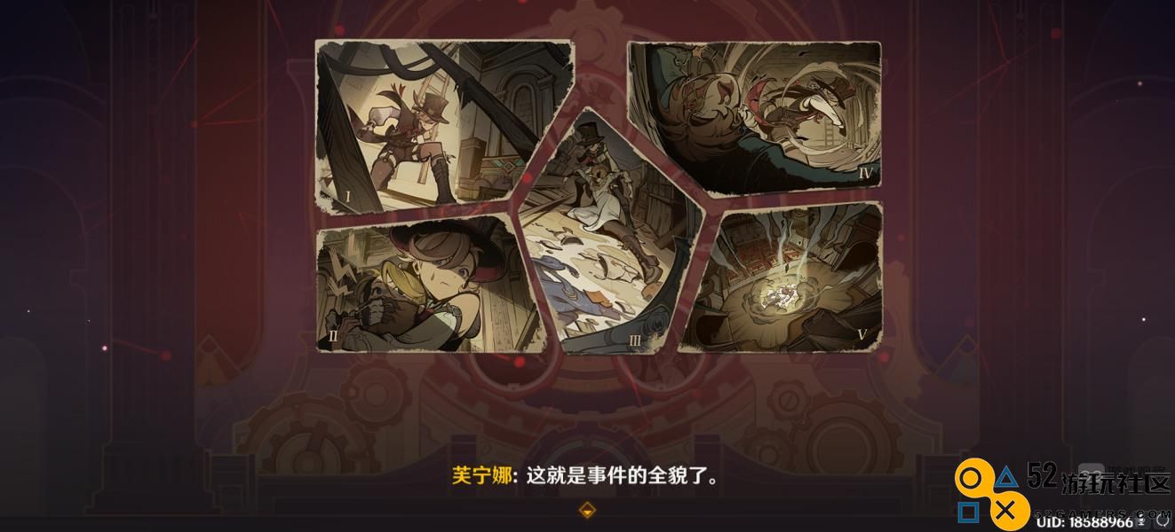 原神细雨眷恋之城法庭游戏流程及挑战攻略解析