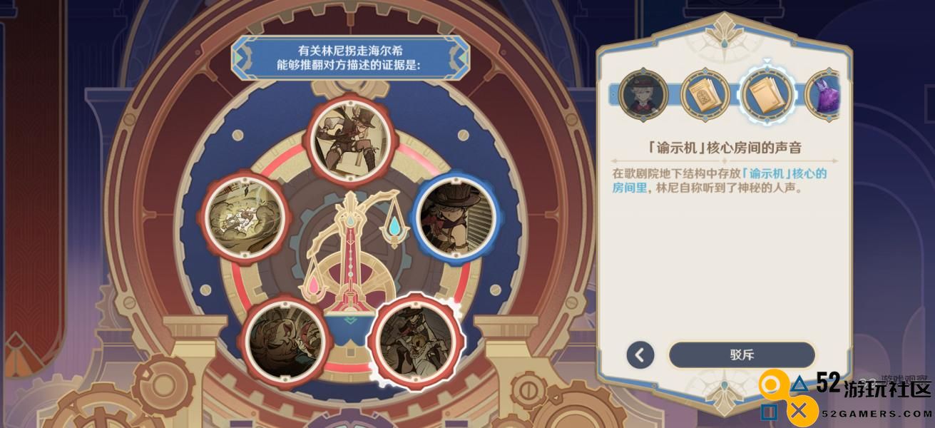 原神细雨眷恋之城法庭游戏流程及挑战攻略解析