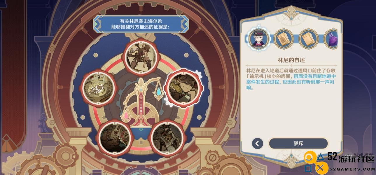 原神细雨眷恋之城法庭游戏流程及挑战攻略解析