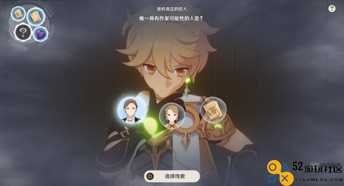 原神细雨眷恋之城法庭游戏流程及挑战攻略解析