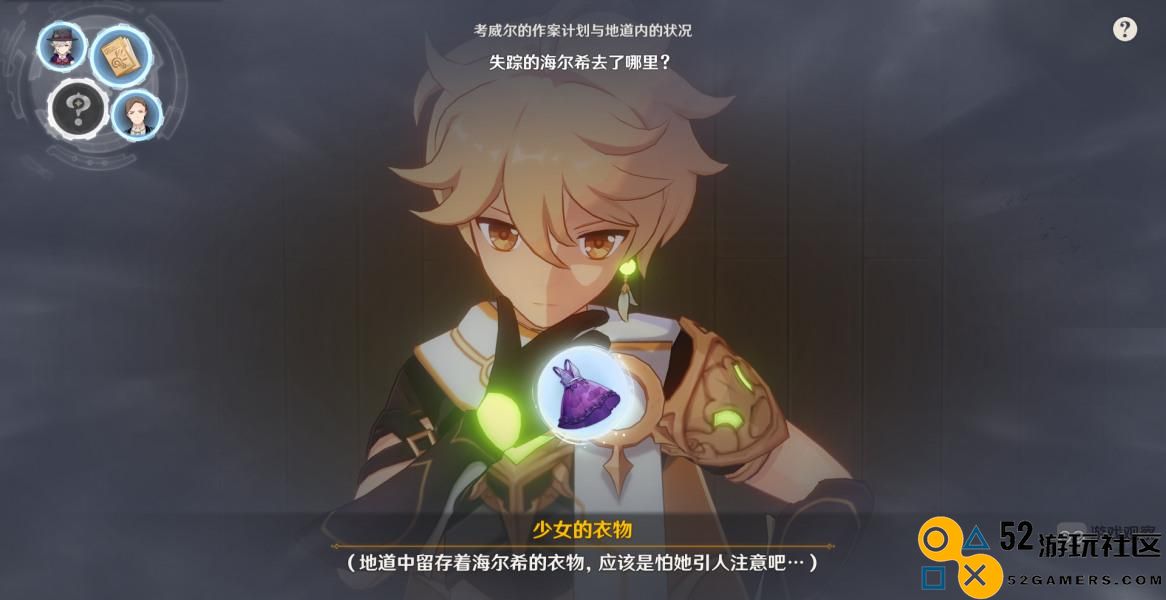 原神细雨眷恋之城法庭游戏流程及挑战攻略解析