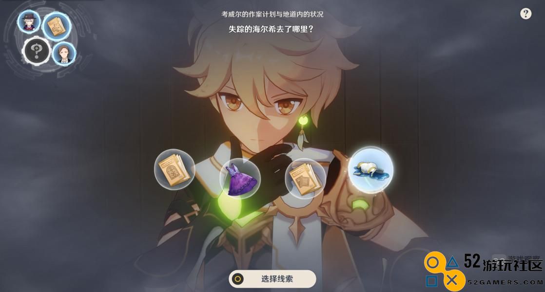 原神细雨眷恋之城法庭游戏流程及挑战攻略解析