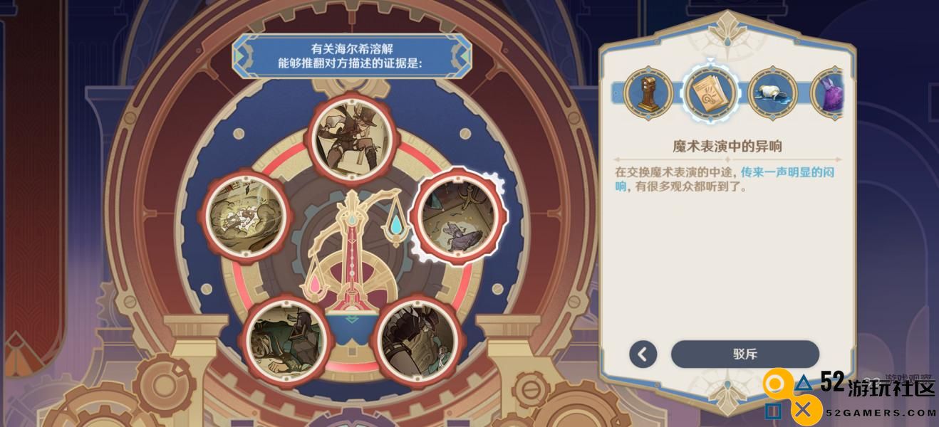 原神细雨眷恋之城法庭游戏流程及挑战攻略解析