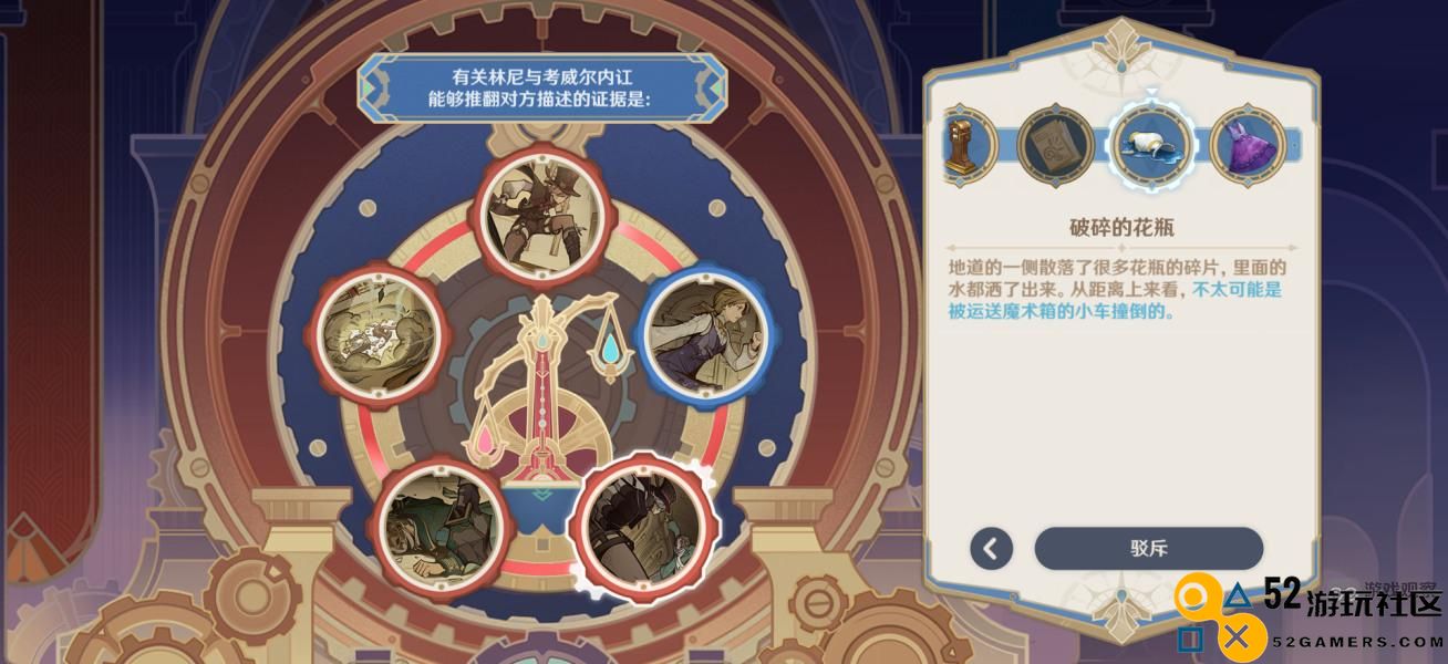 原神细雨眷恋之城法庭游戏流程及挑战攻略解析