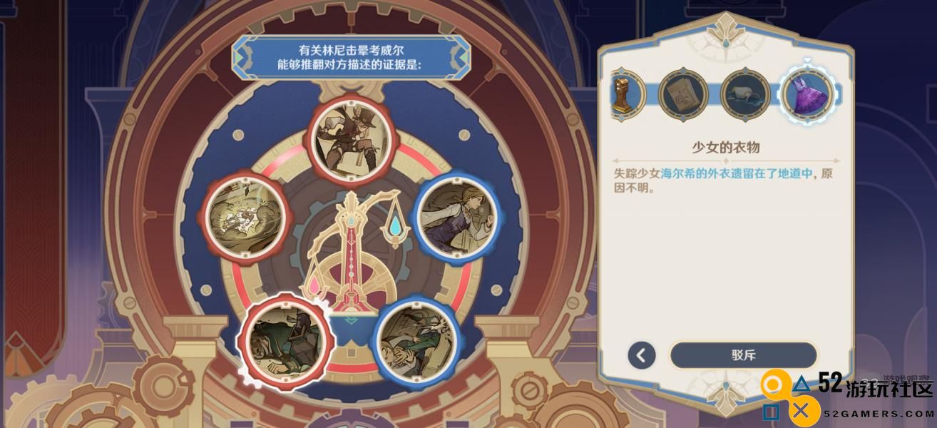 原神细雨眷恋之城法庭游戏流程及挑战攻略解析