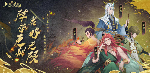 在上古时期灵妖们如何处理多余的宠物和妖怪