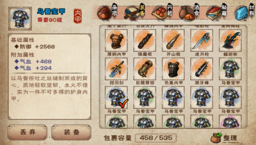 烟雨江湖如何成功获取装备的附加属性词条