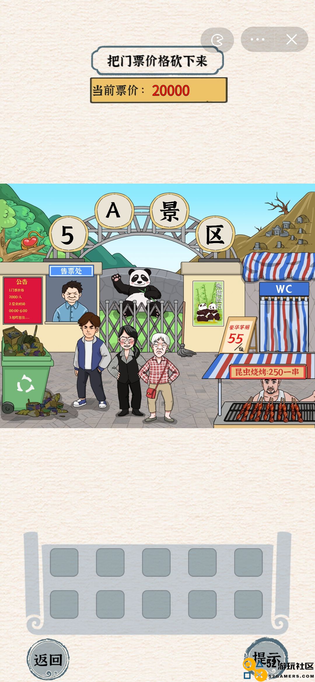 汉字进击5A景区门票降价全攻略详解，让你玩得更实惠