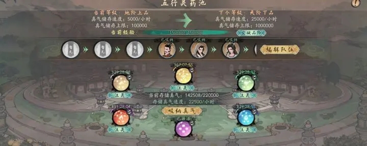 千古江湖梦境界提升真气的方法与获取途径详细解析
