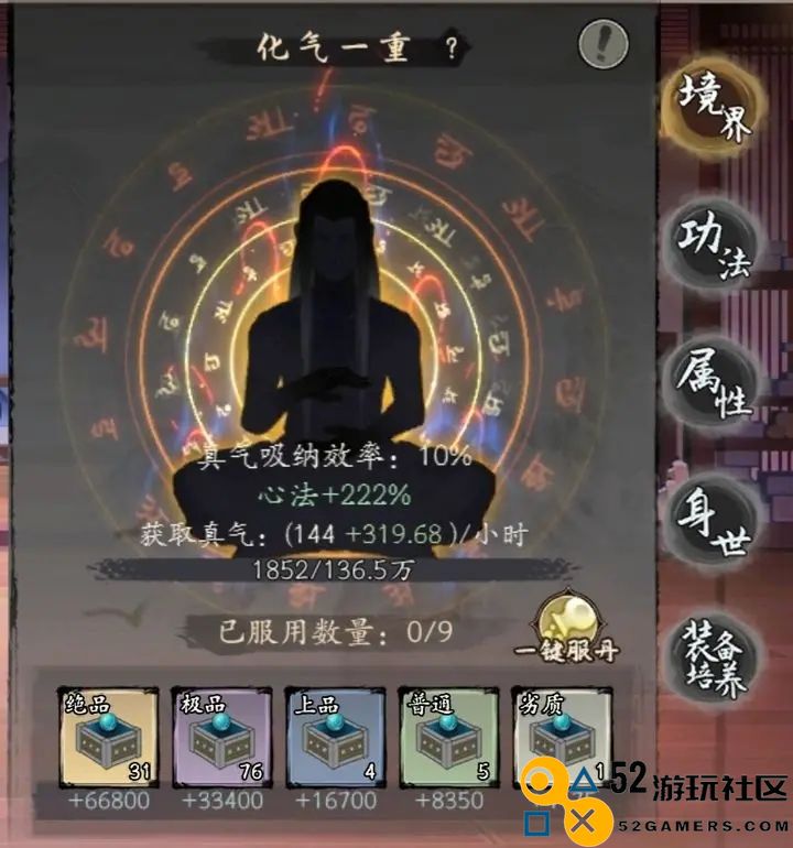 千古江湖梦境界提升真气的方法与获取途径详细解析