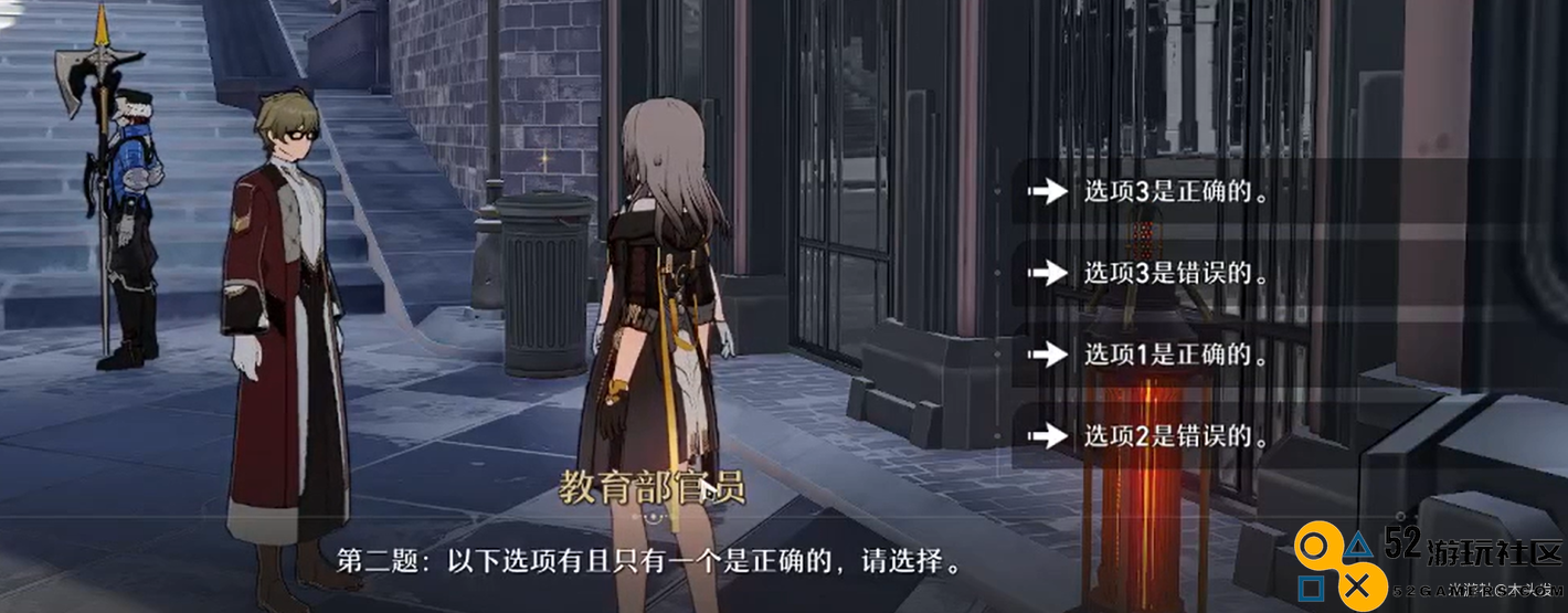 崩坏星穹铁道探索科学之门的教育部难题解答详细攻略
