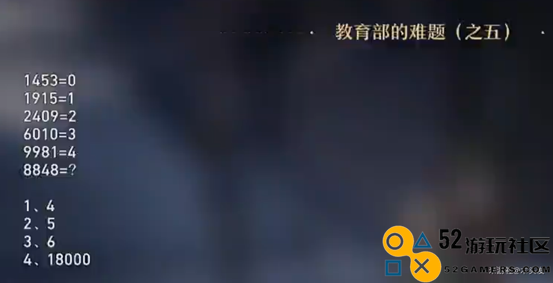 崩坏星穹铁道探索科学之门的教育部难题解答详细攻略