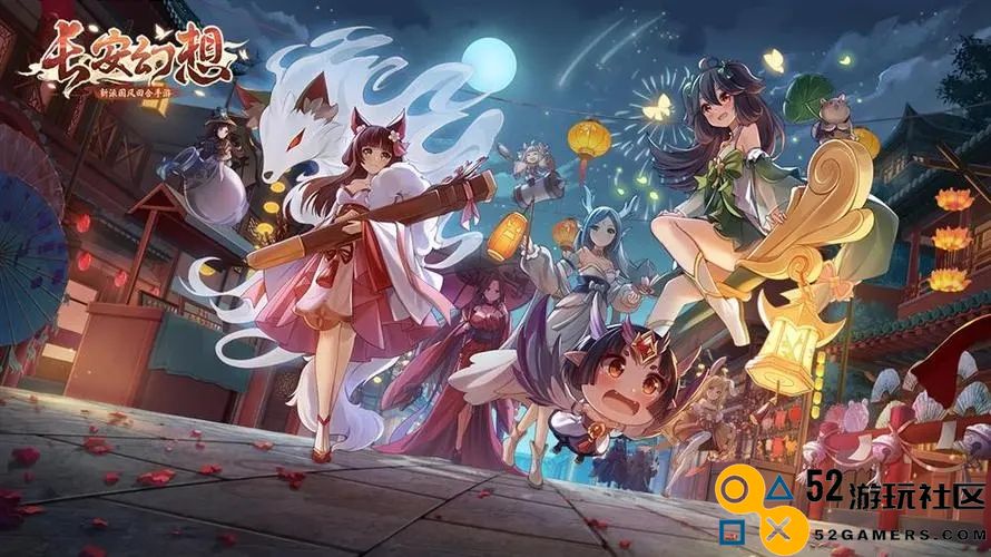 长安幻想世界各阶段合区系统详解与功能介绍