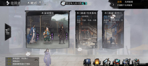 如何在我的侠客游戏中锁定装备，确保最佳战斗效果
