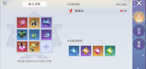 如何在梦幻新诛仙中获得琉璃火的详细攻略与技巧