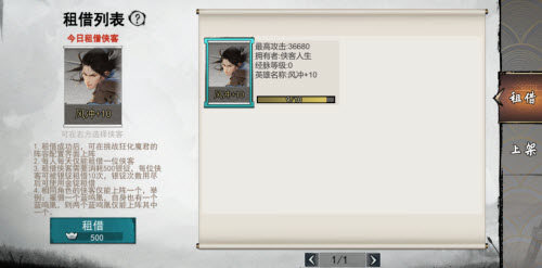 我的侠客全服合作战斗技巧与策略指南