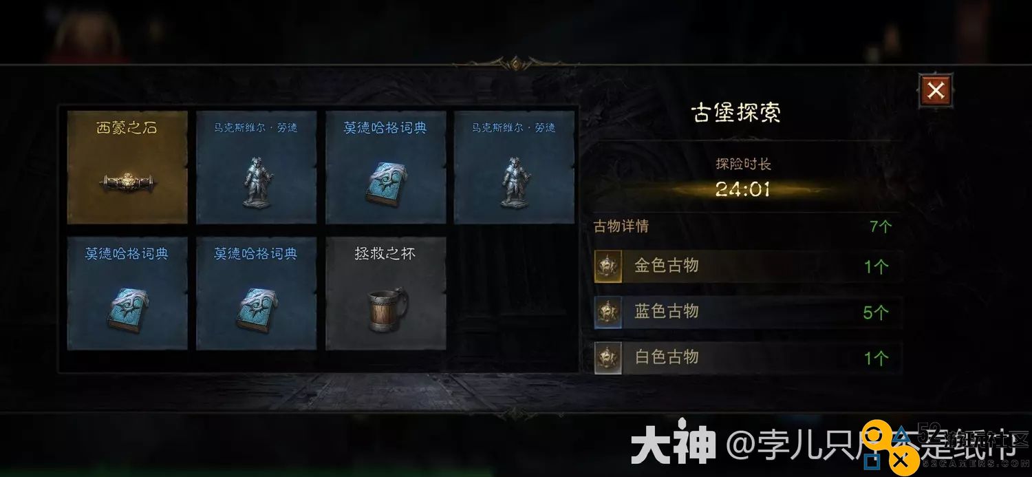 暗黑破坏神不朽赛兰格古堡古物探索秘笈与技巧总结