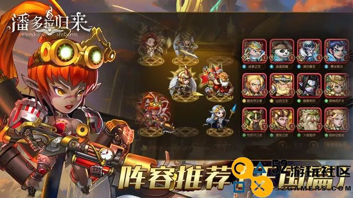 潘多拉归来王国阵容组合策略详细介绍与分享