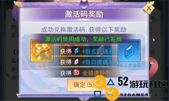 神喻小程序最新礼包激活码获取与使用指南